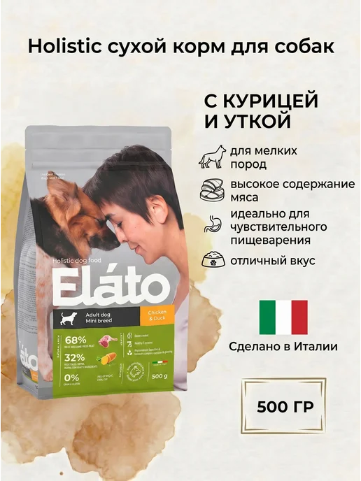 Сухой корм Elato Holistic для собак, мелкие, курица, утка, 0,5 кг