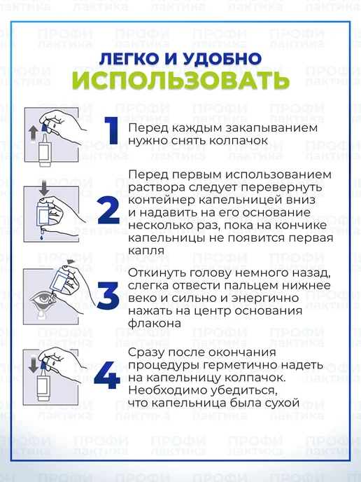 Капли для глаз, увлажняющий раствор Ursapharm Хило Комод (Хило-комод), 10 мл, 10 мл, фото 3
