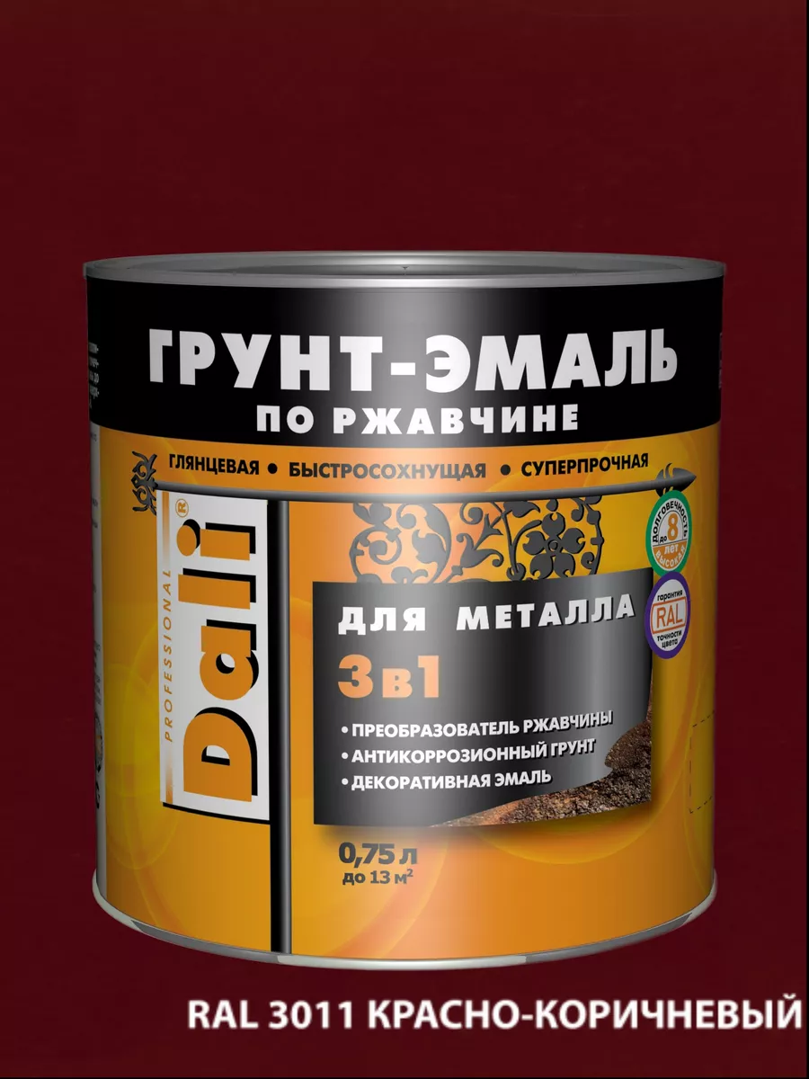 Грунт-эмаль по ржавчине 3в1 0.75л RAL3011 краснокоричн