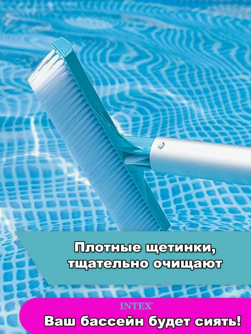 Intex Щетка для чистки бассейна, аксессуары для бассейнов, синий, фото 3