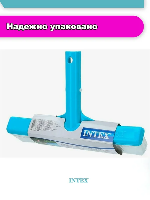 Intex Щетка для чистки бассейна, аксессуары для бассейнов, синий, фото 4