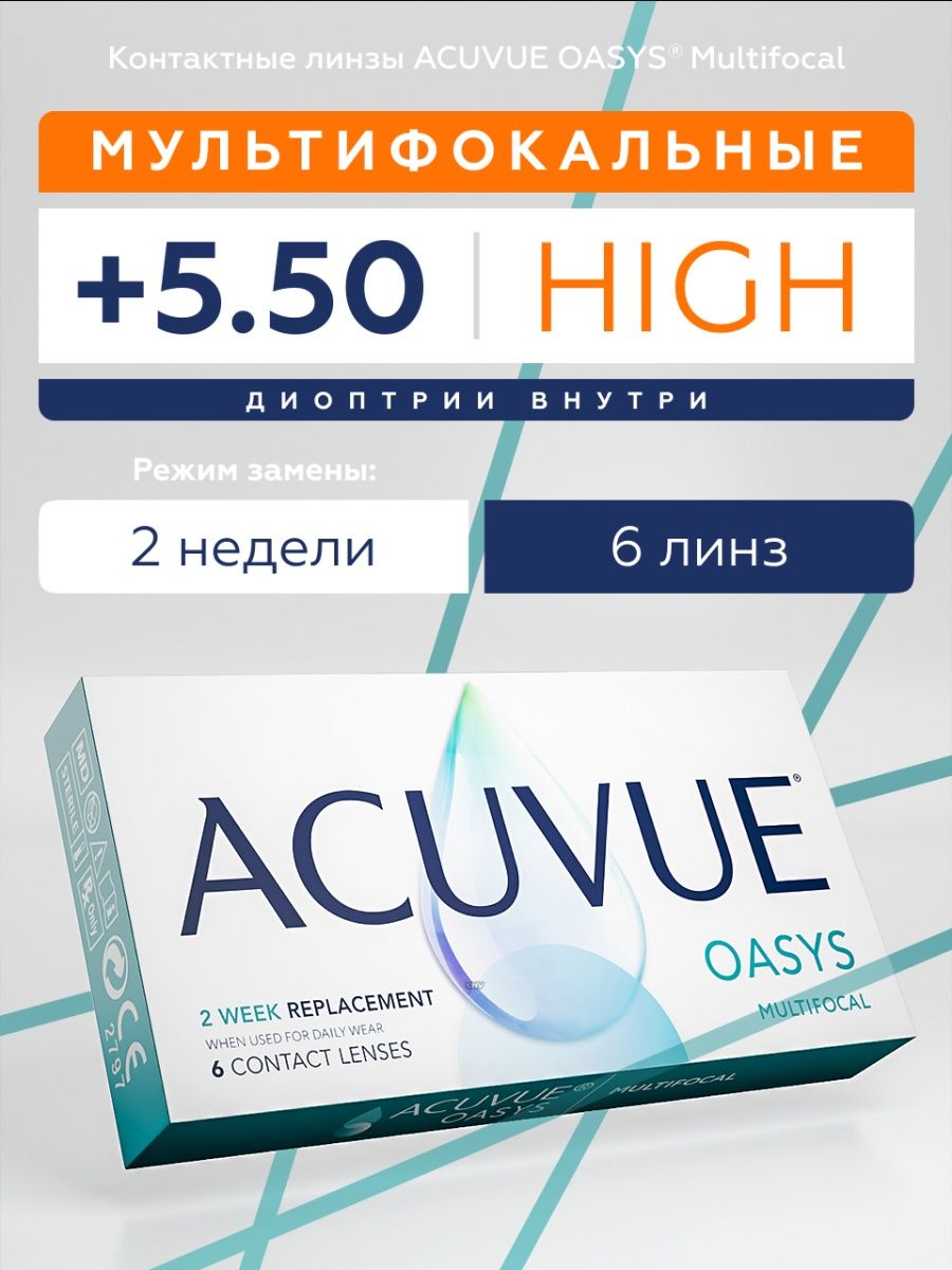 Линзы acuvue multifocal