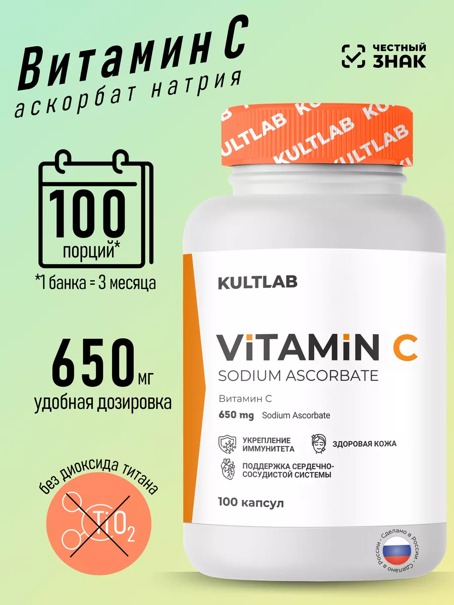 Аскорбат натрия Sodium Ascorbate Витамин С