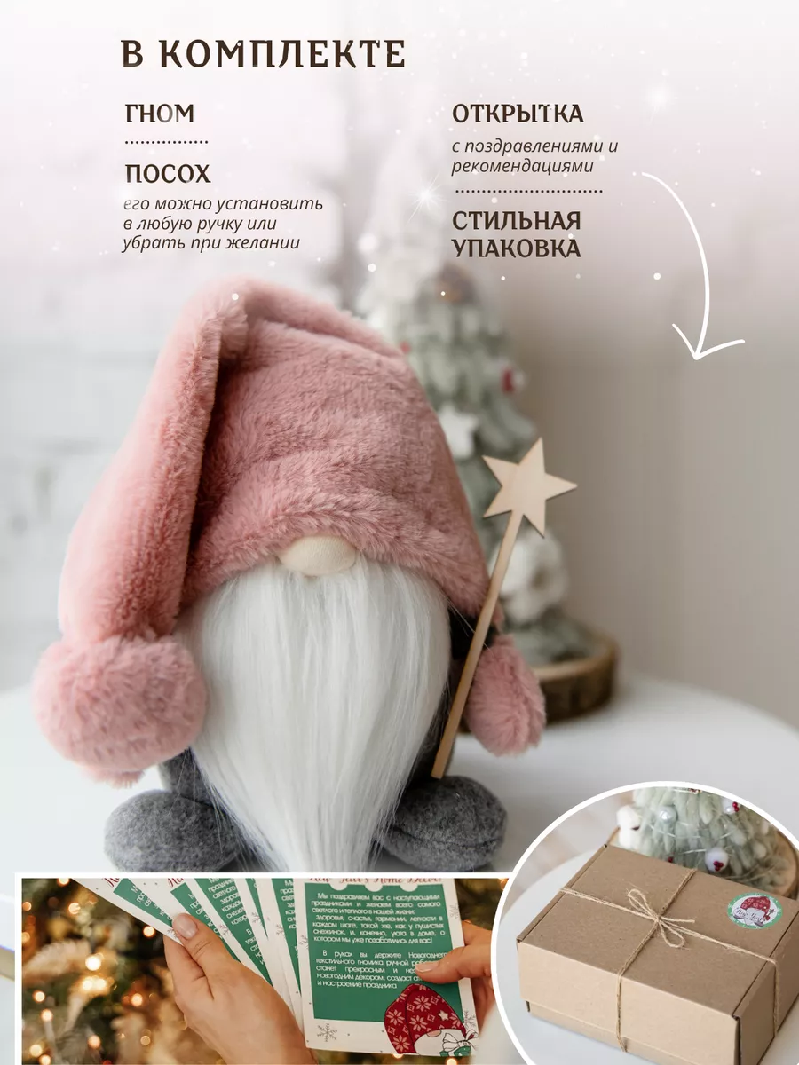 Гном скандинавский новогодний украшения и декорации New Years Home Decor  140796390 купить за 1 021 ₽ в интернет-магазине Wildberries