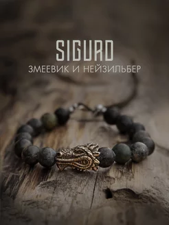 Дябдар - Браслет из натуральных камней с драконом змеевик Sigurd 140796587 купить за 1 981 ₽ в интернет-магазине Wildberries