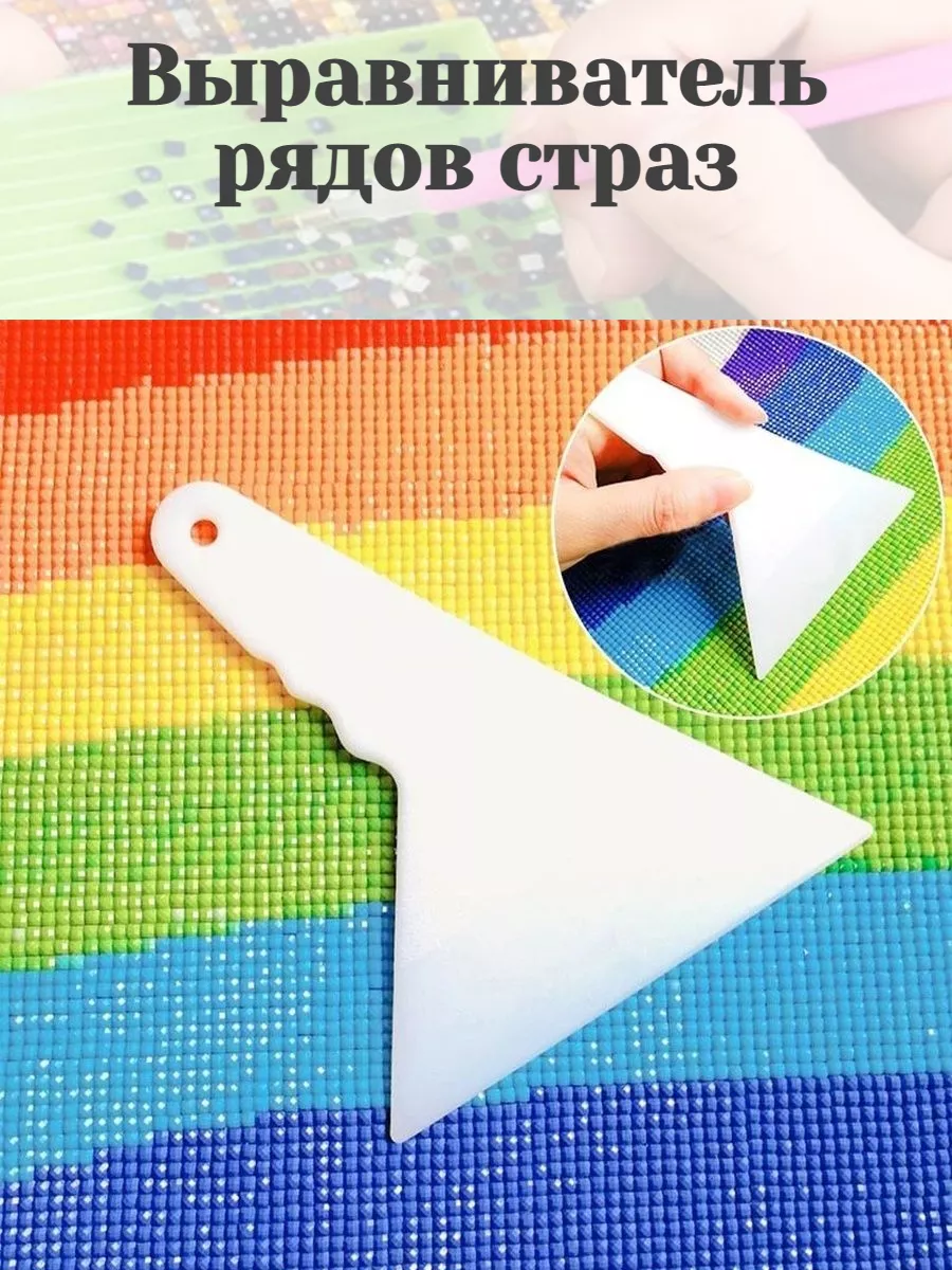 Выравниватель рядов страз