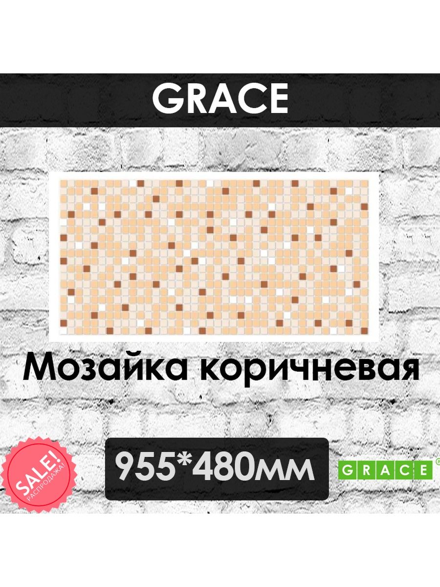 Грейс каталог товаров. Grace панели берег камни.