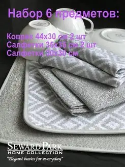 Кухонный набор 6 предметов из микрофибры SEWARD PARK HOME COLLECTION 140797249 купить за 532 ₽ в интернет-магазине Wildberries