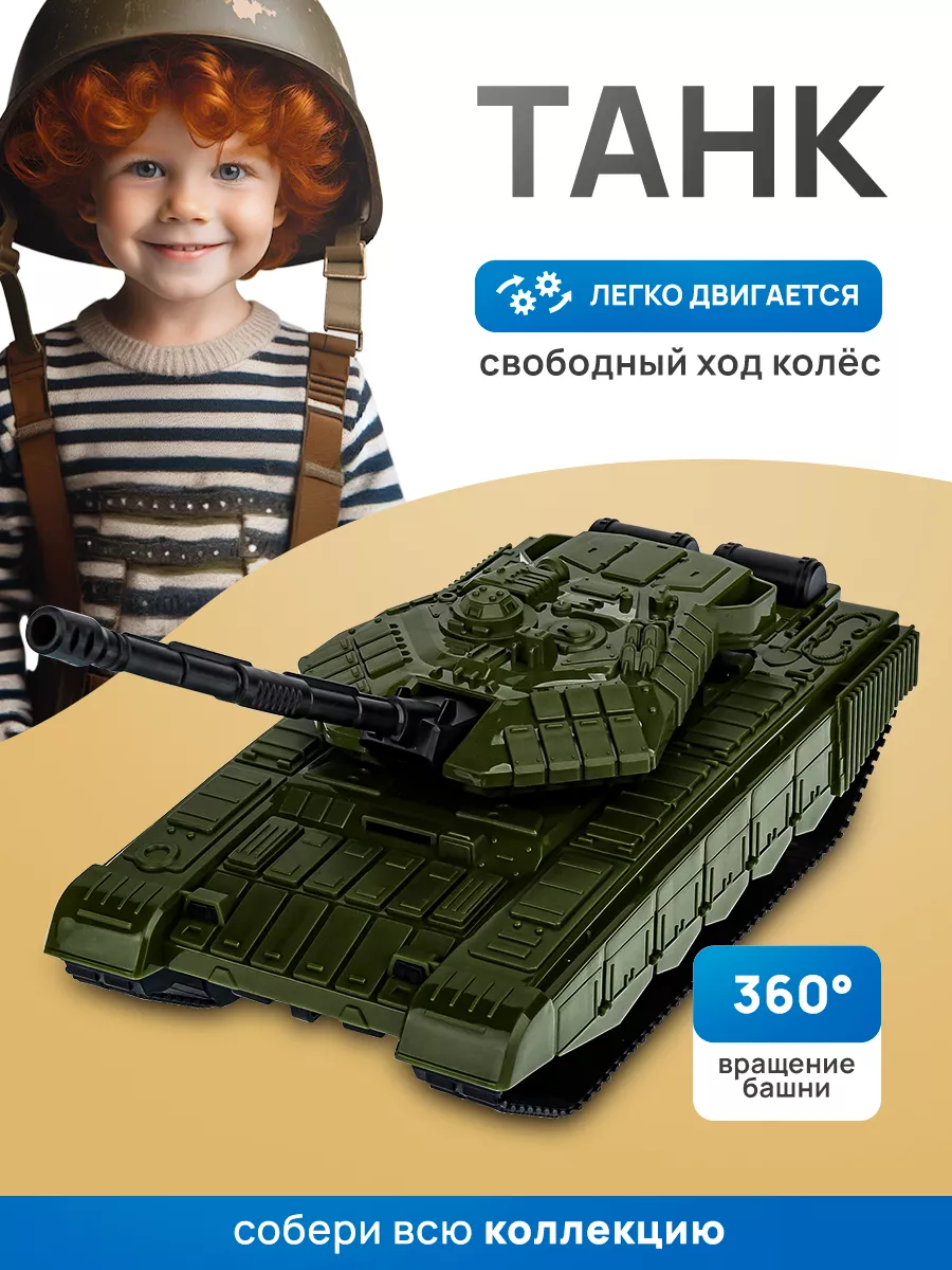 Машинка детская танк 39,6 см