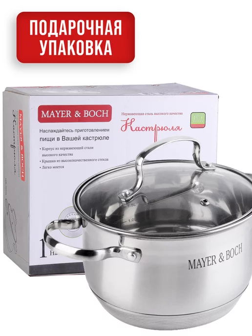 Кастрюля нержавеющая сталь с крышкой 2,9 л - фото 13