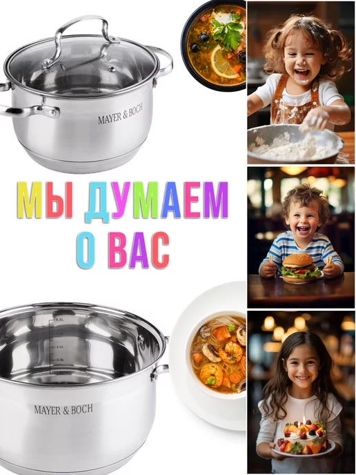 Кастрюля нержавеющая сталь с крышкой 2,9 л - фото 14