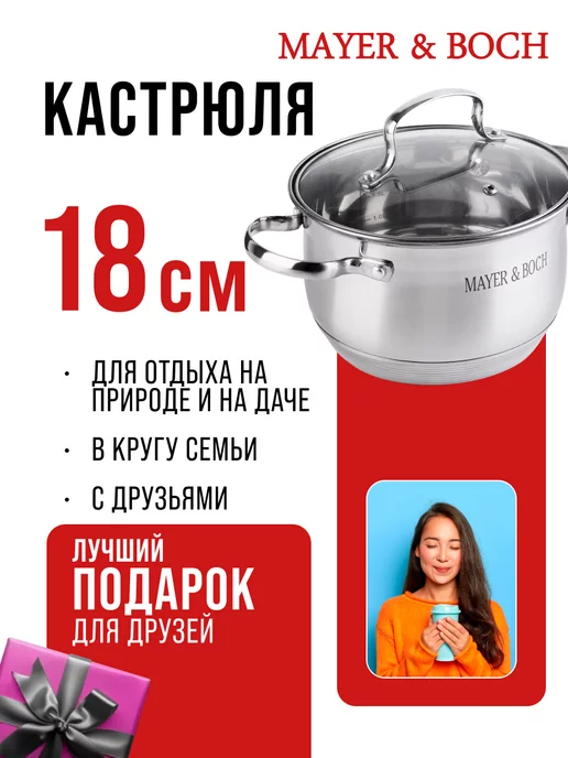 Кастрюля нержавеющая сталь с крышкой 2,9 л - фото 17