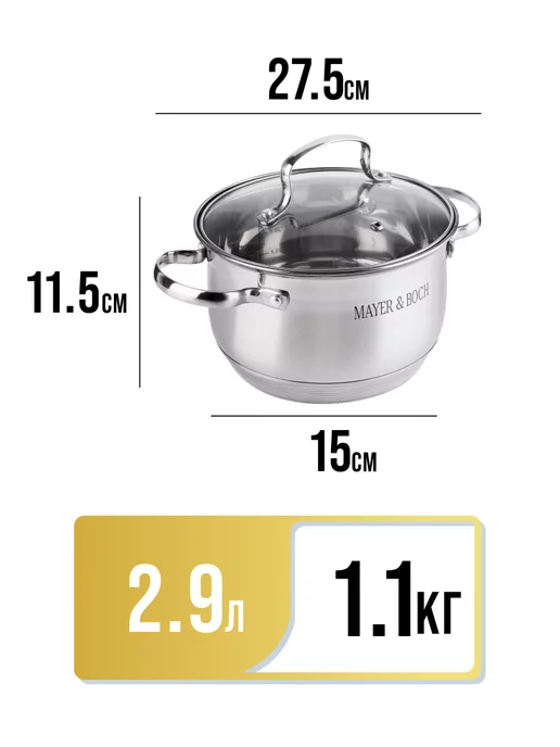 Кастрюля нержавеющая сталь с крышкой 2,9 л - фото 2