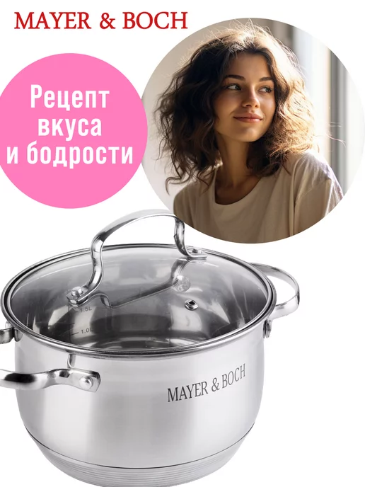 Кастрюля нержавеющая сталь с крышкой 2,9 л - фото 20