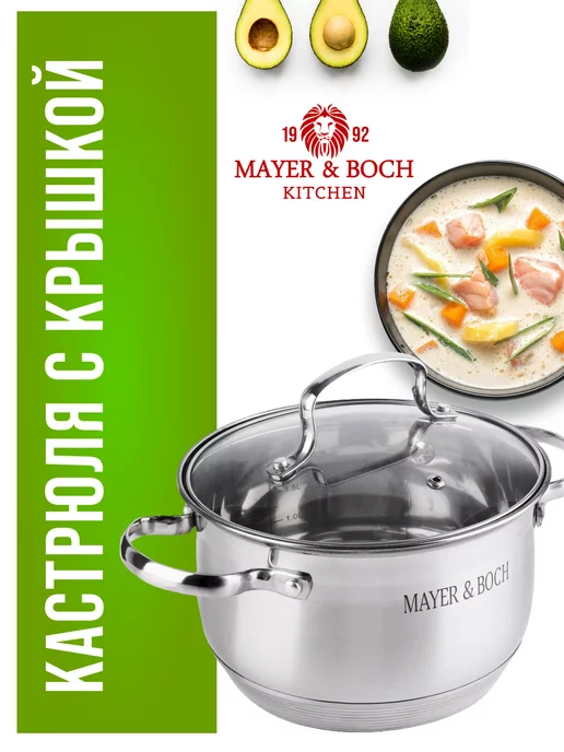 Кастрюля нержавеющая сталь с крышкой 2,9 л - фото 21