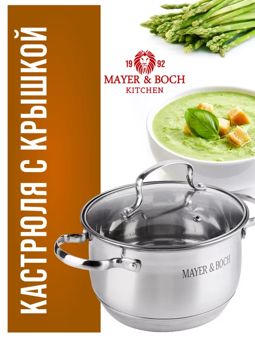 Кастрюля нержавеющая сталь с крышкой 2,9 л - фото 22