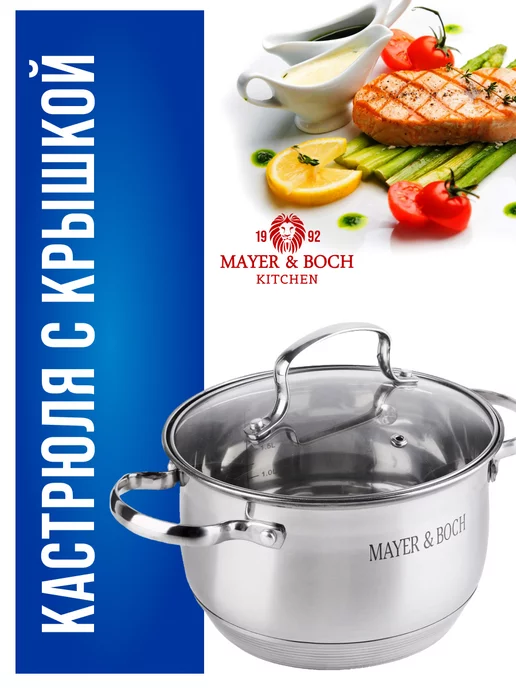 Кастрюля нержавеющая сталь с крышкой 2,9 л - фото 23