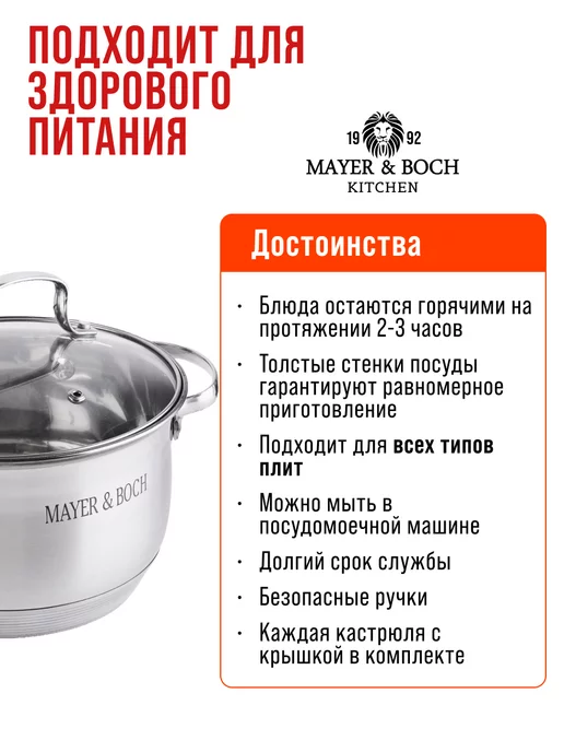 Кастрюля нержавеющая сталь с крышкой 2,9 л - фото 3