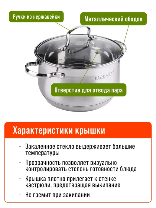 Кастрюля нержавеющая сталь с крышкой 2,9 л - фото 4