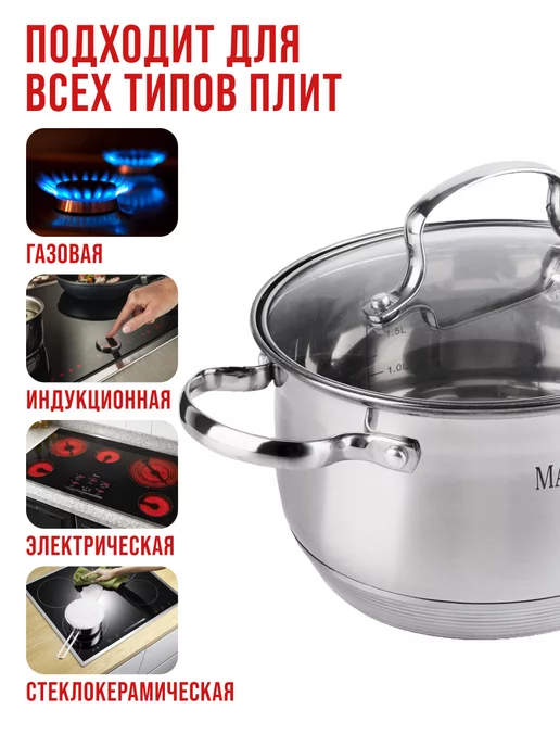 Кастрюля нержавеющая сталь с крышкой 2,9 л - фото 5