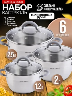 Набор кастрюль с крышками 3 шт