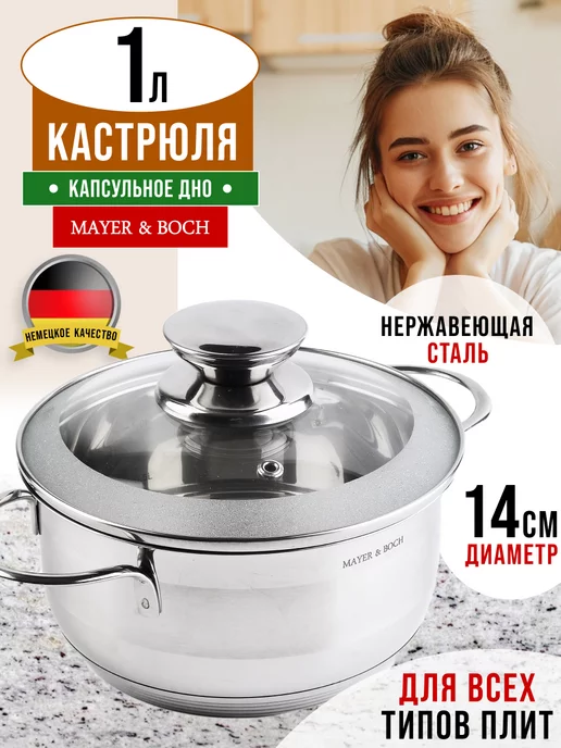 Кастрюля маленькая с крышкой нержавейка 1 л. - фото 13