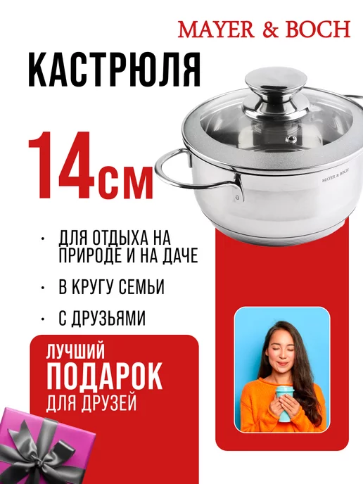 Кастрюля маленькая с крышкой нержавейка 1 л. - фото 16