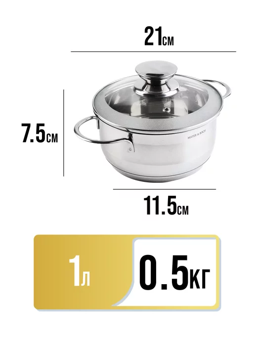 Кастрюля маленькая с крышкой нержавейка 1 л. - фото 2