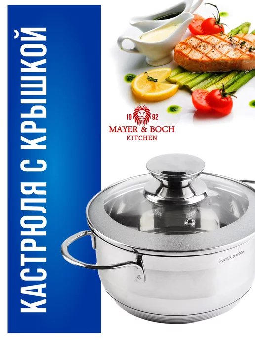 Кастрюля маленькая с крышкой нержавейка 1 л. - фото 22