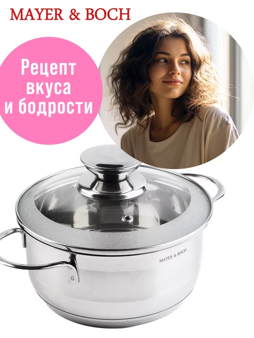 Кастрюля маленькая с крышкой нержавейка 1,4 л. - фото 18