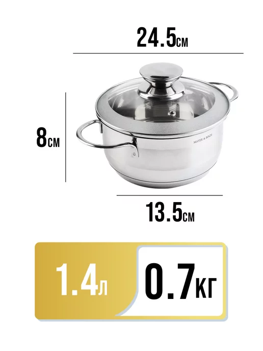Кастрюля маленькая с крышкой нержавейка 1,4 л. - фото 2
