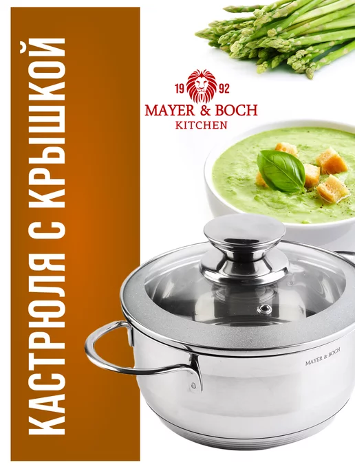 Кастрюля маленькая с крышкой нержавейка 1,4 л. - фото 20