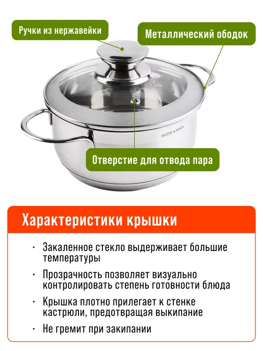 Кастрюля маленькая с крышкой нержавейка 1,4 л. - фото 4