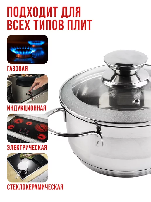 Кастрюля маленькая с крышкой нержавейка 1,4 л. - фото 5