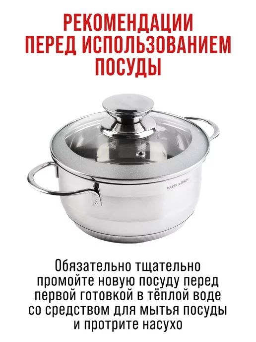 Кастрюля маленькая с крышкой нержавейка 1,4 л. - фото 9
