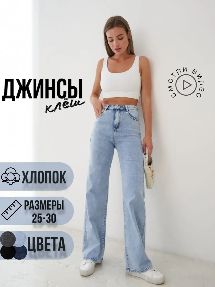 Jeans Mood Джинсы с высокой посадкой голубые