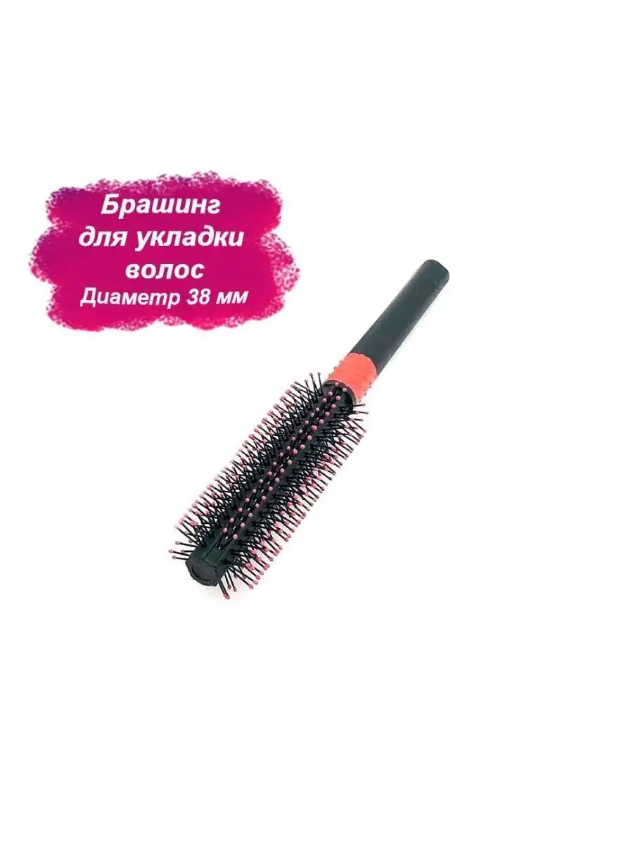 Брашинг для укладки волос Hair Brush 38 мм