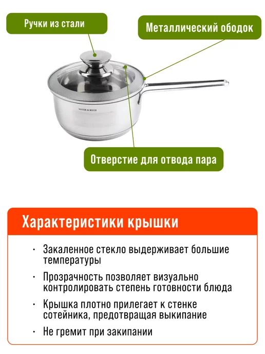 Ковш кухонный сотейник с крышкой нержавейка 1,5 л - фото 6