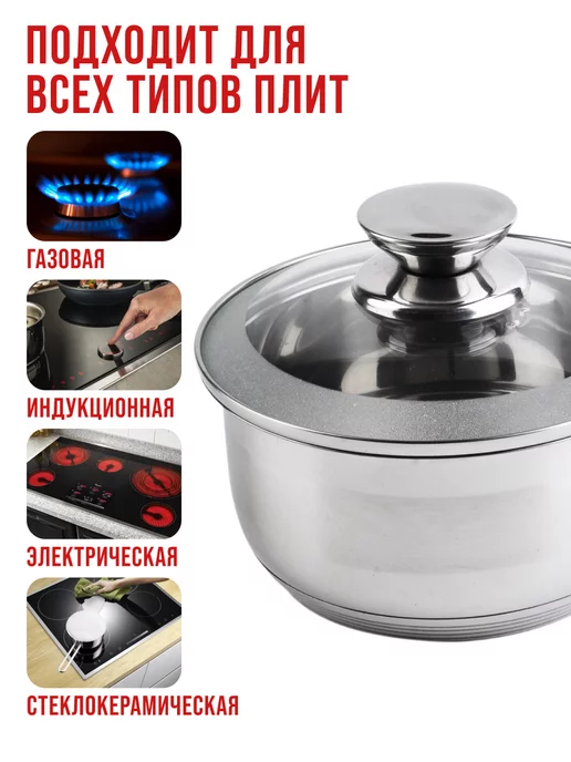 Ковш кухонный сотейник с крышкой нержавейка 1,5 л - фото 7