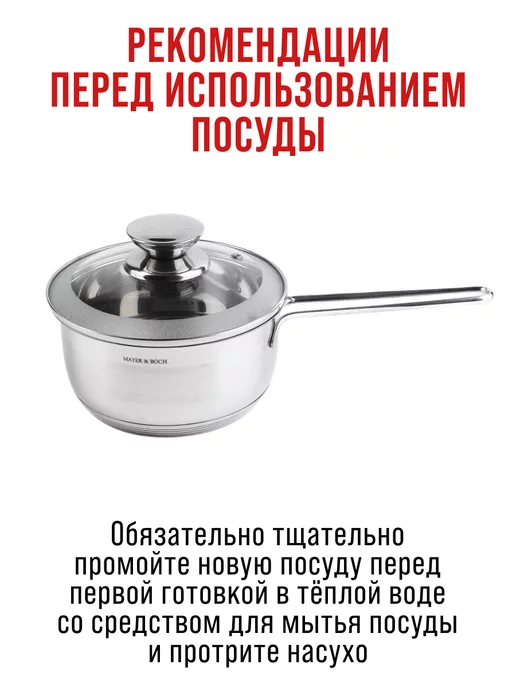 Ковш кухонный сотейник с крышкой нержавейка 1,5 л - фото 8