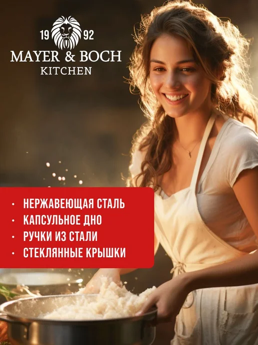 Ковш кухонный сотейник с крышкой нержавейка 2 л - фото 13