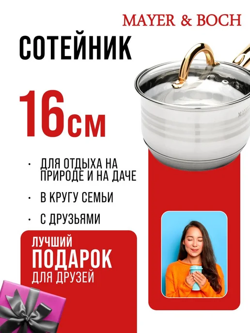 Ковш кухонный сотейник с крышкой нержавейка 2 л - фото 14