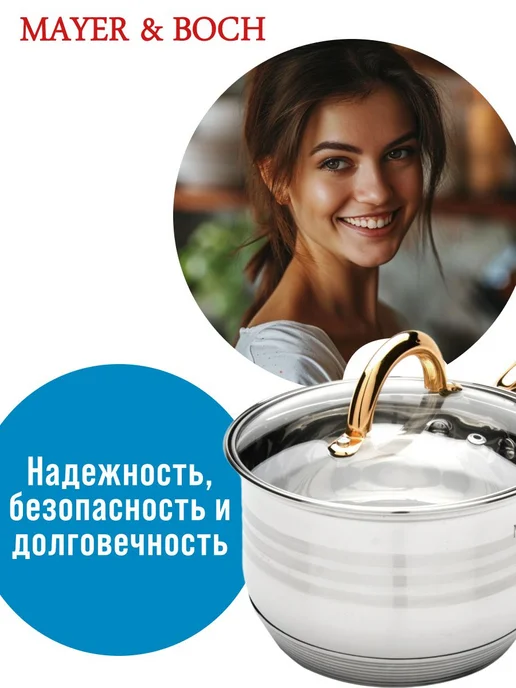 Ковш кухонный сотейник с крышкой нержавейка 2 л - фото 15