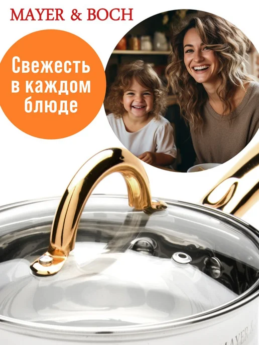 Ковш кухонный сотейник с крышкой нержавейка 2 л - фото 16