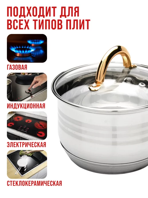 Ковш кухонный сотейник с крышкой нержавейка 2 л - фото 7