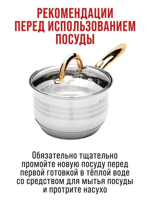 Ковш кухонный сотейник с крышкой нержавейка 2 л - фото 8