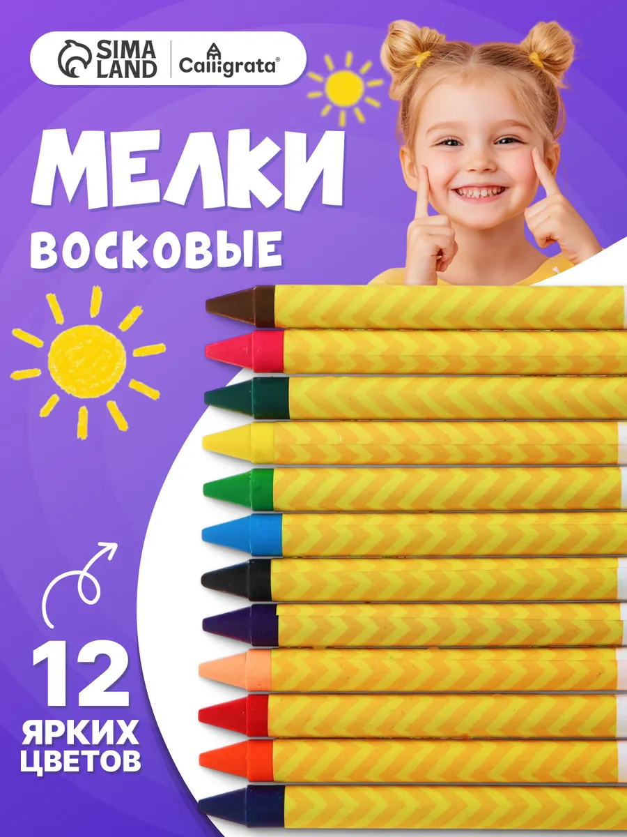 Карандаши...