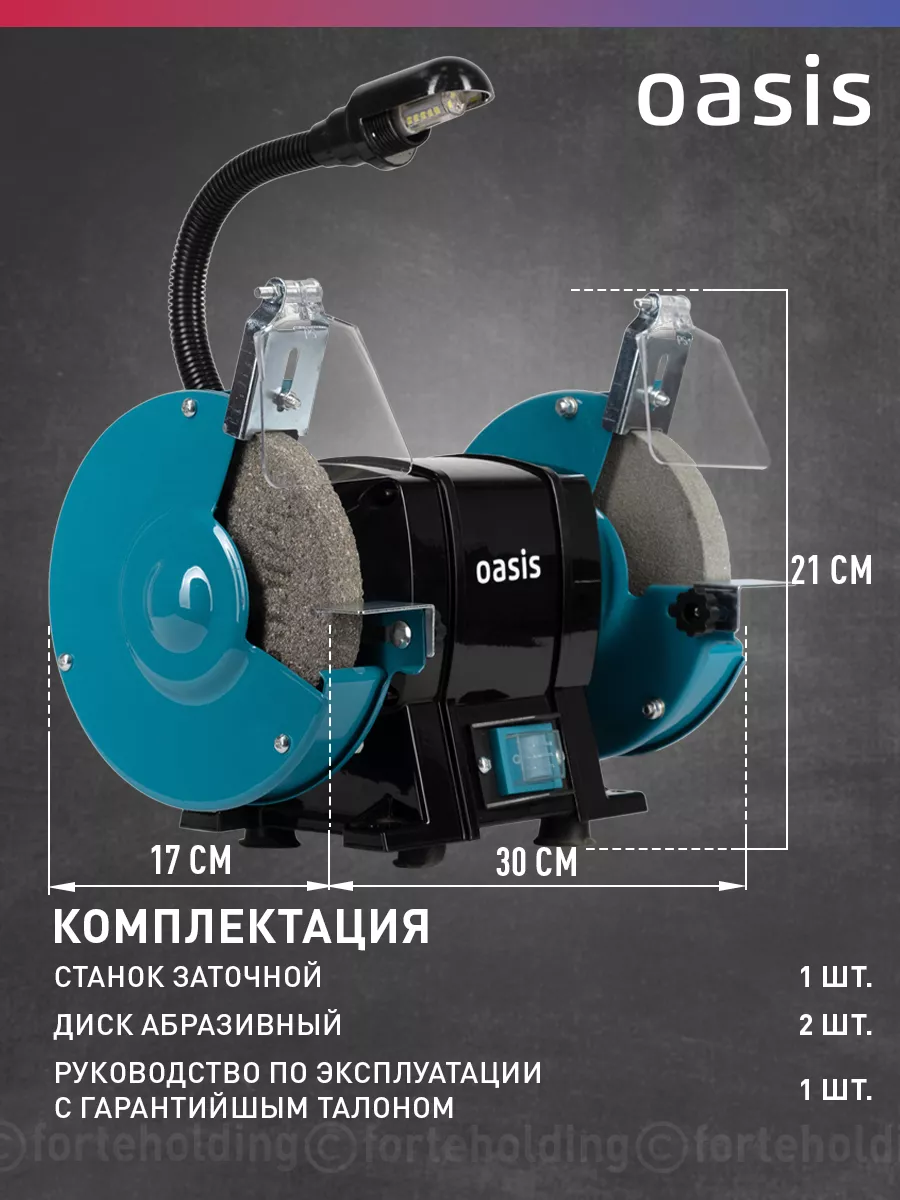 Заточной точильный станок точило для заточки ножей ZS-30L OASIS 140801426  купить за 3 939 ₽ в интернет-магазине Wildberries