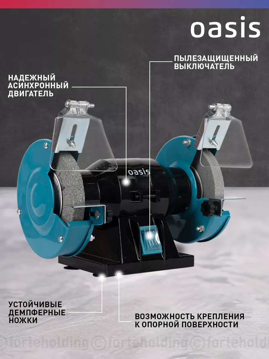 Заточной точильный станок точило для заточки ножей ZS-20 OASIS 140801427  купить за 2 726 ₽ в интернет-магазине Wildberries