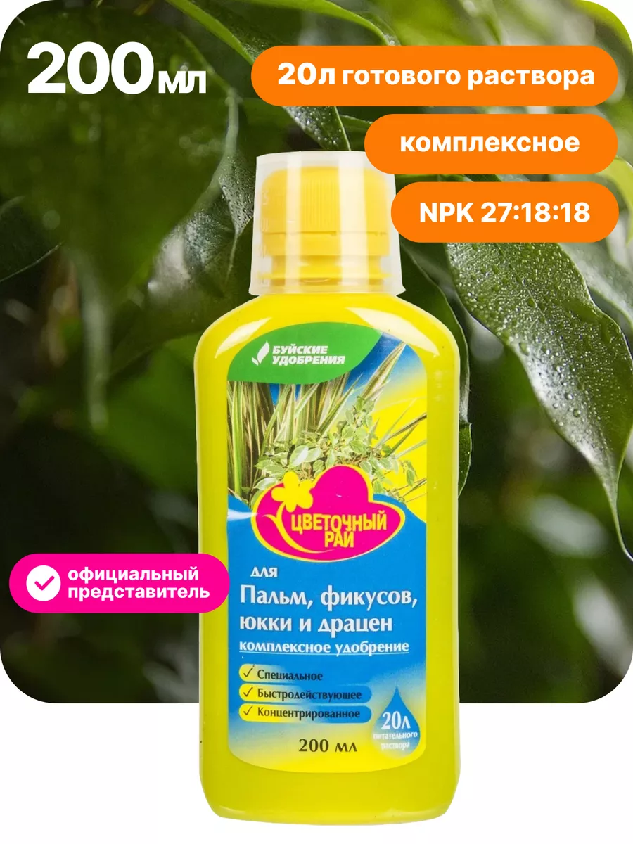 Удобрение для Пальм и...